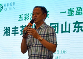 湘豐茶，齊魯香 ——湘豐茶走進(jìn)山東文化活動(dòng)精彩紛呈