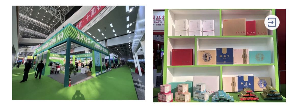 長沙綠茶展區(qū)、湘豐茶業(yè)展位.jpg