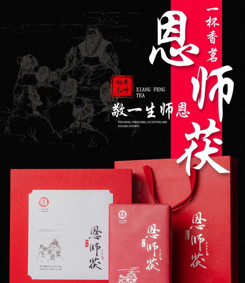 恩師伏詳情_(kāi)01.jpg