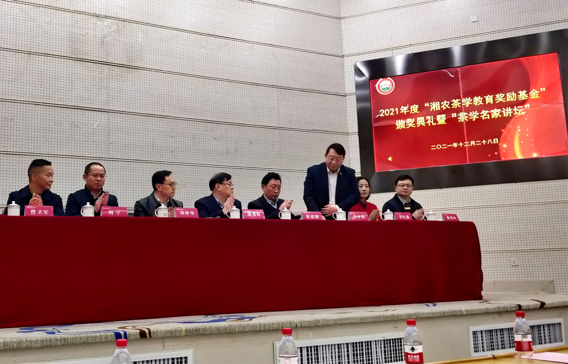 董事CEO李中欽代表湘豐茶業(yè)參加此次活動(dòng).jpg