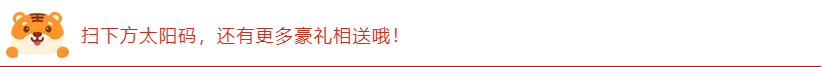 掃下方二維碼，有豪禮相送哦.png