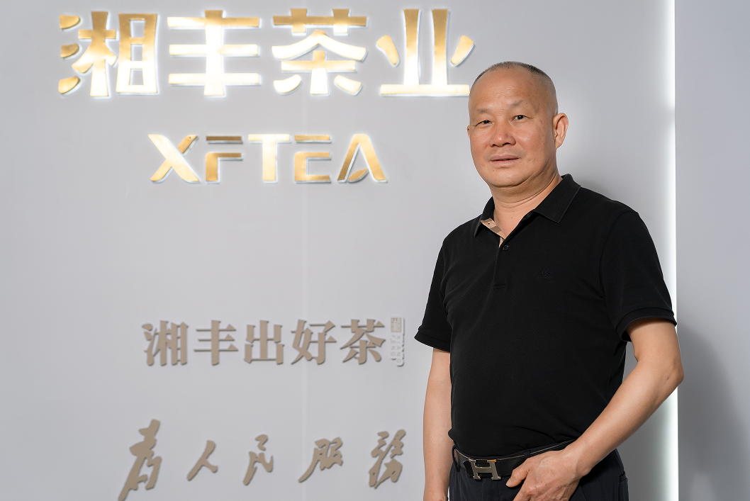湘豐茶業(yè)集團董事、創(chuàng)始人湯宇先生獲認長沙市現(xiàn)代農(nóng)業(yè)產(chǎn)業(yè)領軍人才