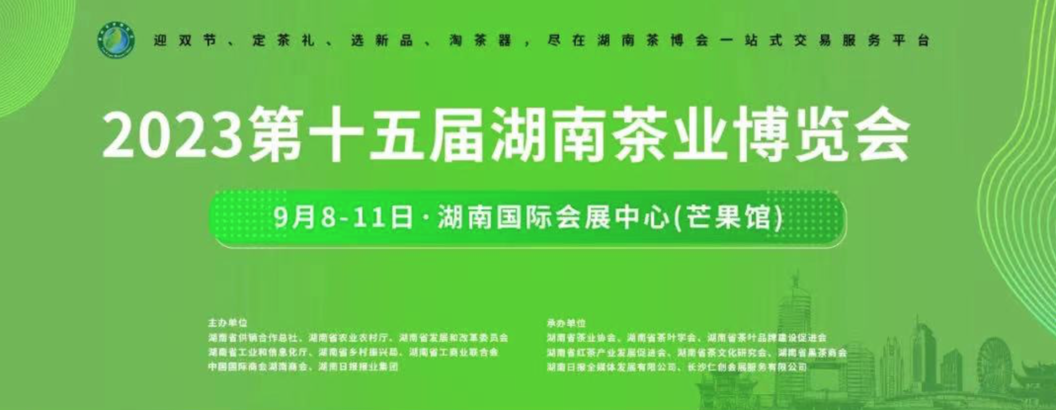 湘豐桑植白茶斬獲“茶祖神農(nóng)杯”金獎！2023湖南茶博會邀您品享