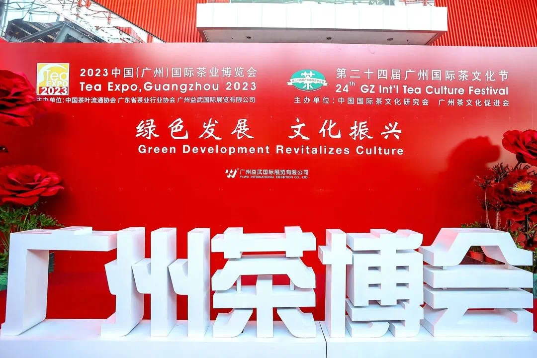 盛況空前！湘豐桑植白茶閃耀2023中國（廣州）國際茶業(yè)博覽會